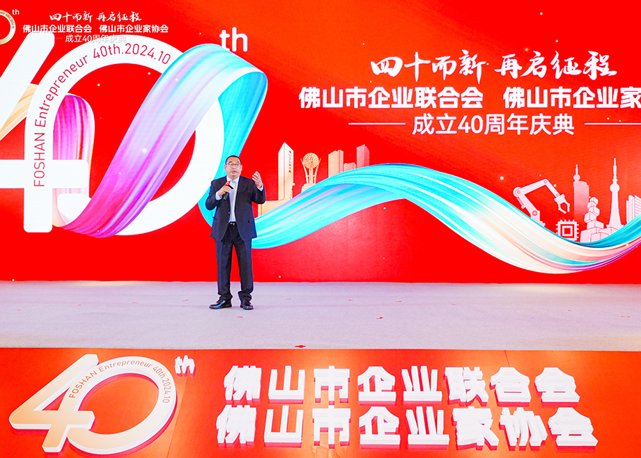 科達(dá)制造連續(xù)六年榮登“佛山企業(yè)100強(qiáng)”榜單，董事長(zhǎng)邊程獲“卓越貢獻(xiàn)企業(yè)家”稱號(hào)